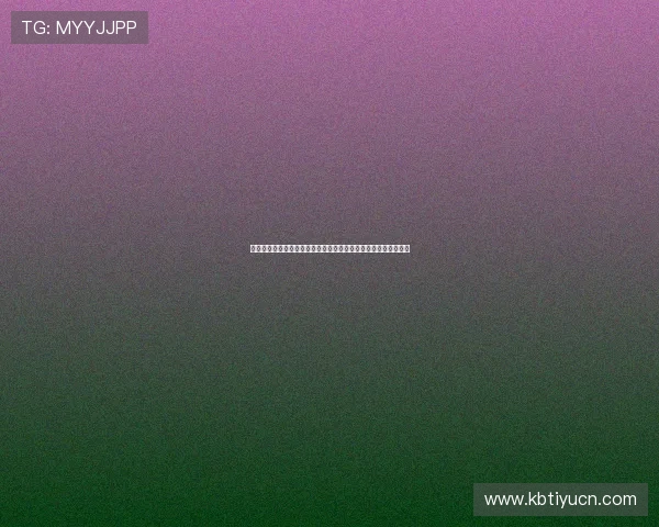 花旗娱乐城：专业的技术保障和优质的用户体验让你放心娱乐无忧