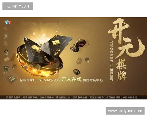 凯发开元棋牌玩家评价与口碑分析真实用户体验分享帮助新手选择最值得信赖的游戏平台 凯发开元棋牌玩家评价与口碑分析真实用户体验分享帮助新手选择最值得信赖的游戏平台