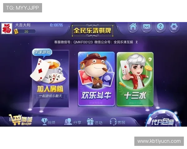 吉祥棋牌电脑版下载最新版本，全面优化游戏体验，支持多平台畅玩推荐