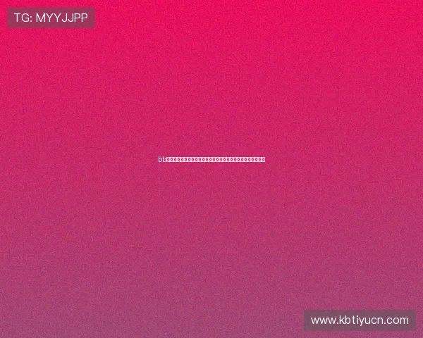 bb娱乐赌网：如何在世界杯期间安全参与体育博彩与提升中奖几率